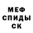 МЕТАМФЕТАМИН пудра sharwaken