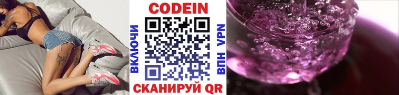 Кодеиновый сироп Lean напиток Lean (лин)  Купить где  Спас-Деменск 